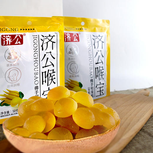 广东济公佛手柑果糕 喉宝软糖潮汕特产 商品图2