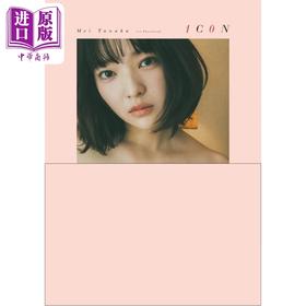 【中商原版】田中芽衣写真集 日文原版 田中芽衣PHOTOBOOK