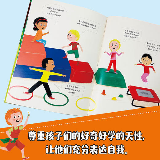 儿童哲学思维培养图画书系列(全5册） 商品图3
