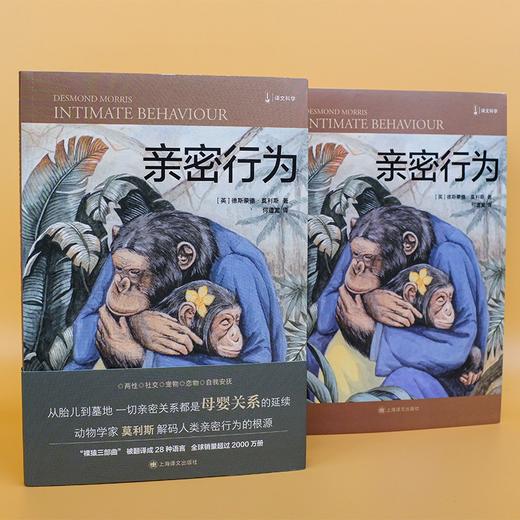 亲密行为 商品图3