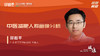 邱超平：中医减肥人群画像分析 商品缩略图0