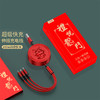 十足酷龙年超级快充三合一数据线H08 商品缩略图5