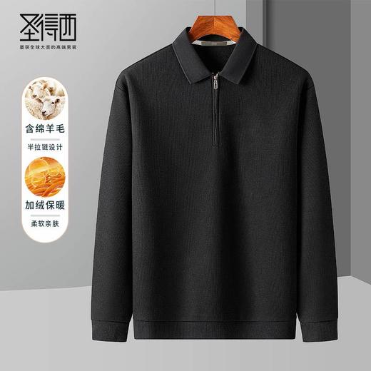 【含绵羊毛+华夫格】圣得西翻领弹力卫衣加绒加厚T恤2352978605 商品图0