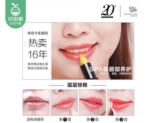 传奇今生唇膏（黑管）/1支（3.8g） 商品图1