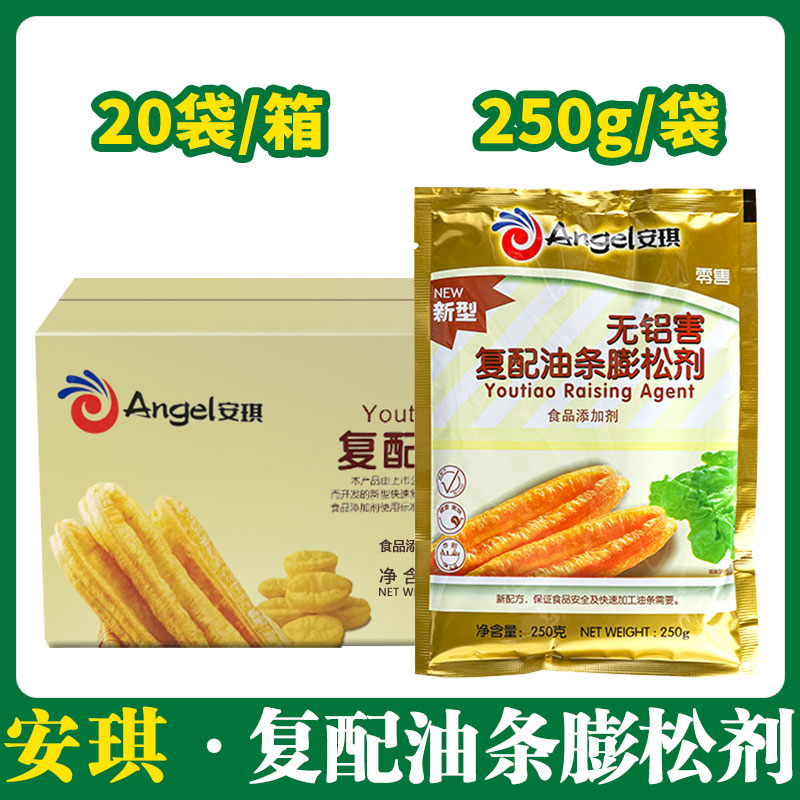 安琪无铝害复配油条膨松剂(新型) 250g*20【012】