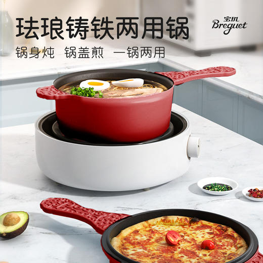 15926-BGC1806 宝玑漫彩系列珐琅锅经典红18cm 商品图5