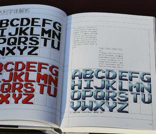《街机游戏字体：像素字体的设计与应用》，精装，16开，[日]大曲都市著，同济大学出版社2021年一版一印，278页，定价238元，售价166元。 商品图8