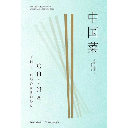 中国菜 商品图1