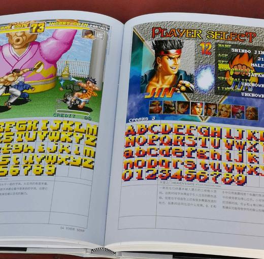 《街机游戏字体：像素字体的设计与应用》，精装，16开，[日]大曲都市著，同济大学出版社2021年一版一印，278页，定价238元，售价166元。 商品图9