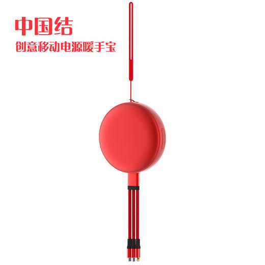 十足酷中国结暖手宝移动电源K58 商品图1