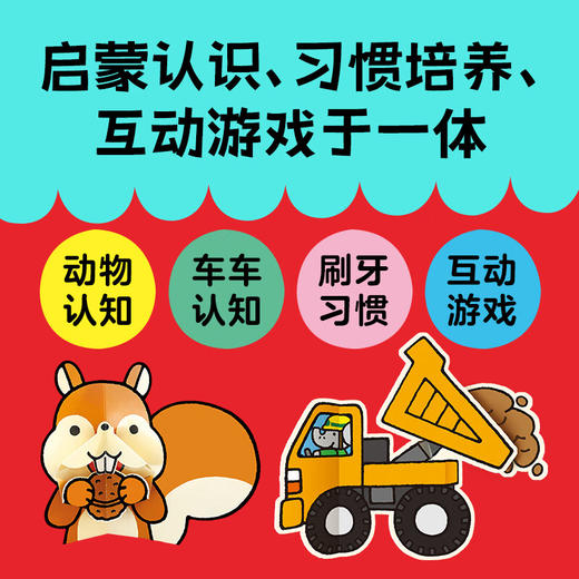 啪嗒啪嗒立体玩具书：全6册 商品图3