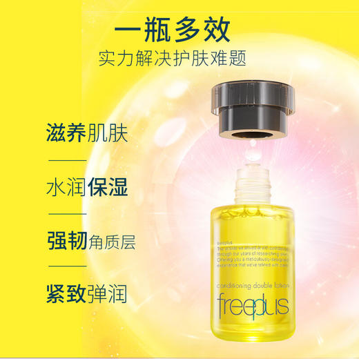 【买大送小 限时特供】芙丽芳丝臻调双攻精华水50ML 送同品 30ML【大：26年6月；小：27年4月】 商品图2