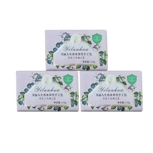 浴妆坊抑菌除螨手工皂（依兰花嫩白香水）218g（共三块） 商品图0