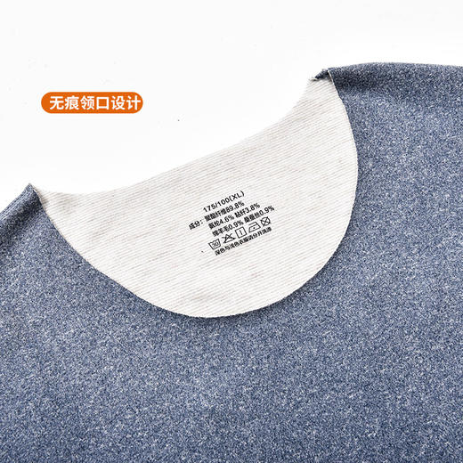 洁丽雅男士保暖套装轻薄保暖圆领蚕丝羊毛保暖内衣男套装 商品图3