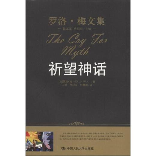 祈望神话 商品图0