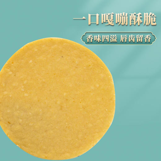 怀府街·铁棍山药薄脆饼250g 商品图1