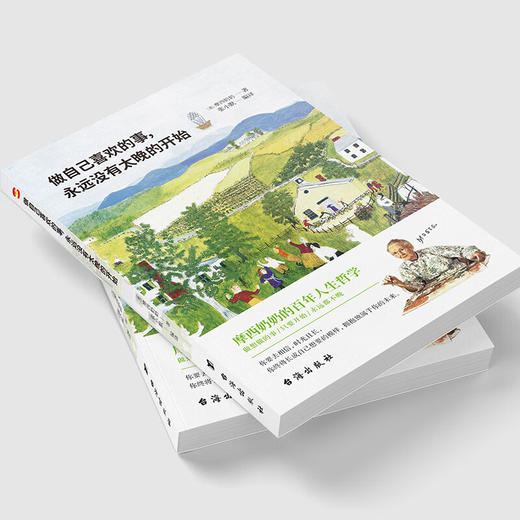 做自己喜欢的事，永远没有太晚的开始 摩西奶奶的百年人生哲学 商品图1