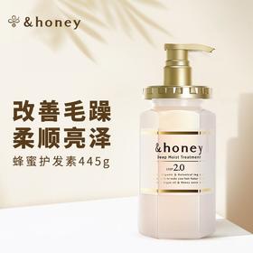 安蒂花子护发素445g 蜂蜜滋润养护改善烫染干枯分叉男女士润发乳