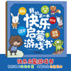 我的第一本快乐启蒙游戏宝盒 3—6岁拼音+汉字+数学启蒙训练，快乐学拼音、学汉字、练思维！ 商品缩略图1