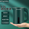 「三色可选！1L便携壶」威力1L迷你电热水壶出差办公烧水壶便携户外旅行热水壶家用厨房电器 商品缩略图0