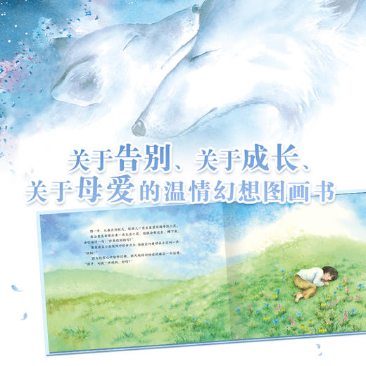 妈妈是地上一朵花（精装单册）【瞳瞳集市增值Icy老师精讲领读】	 商品图3