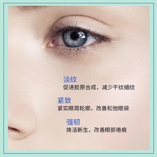 德国MBK美碧可活力媚眼霜15ml送3个活力媚眼霜2ml 商品图2