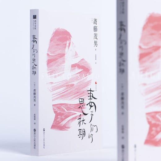 妻子们的思秋期 商品图1