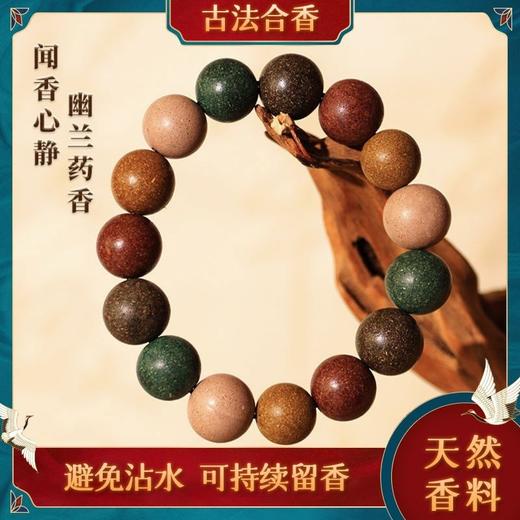 五方合香珠古法药香古风手串男女盘质世香古法文玩1.5cm 商品图4