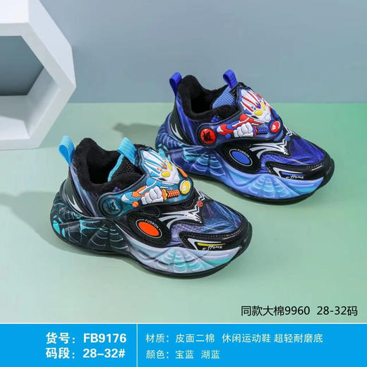 福得隆大棉9960  （同款二棉9176  28-32码） 商品图0