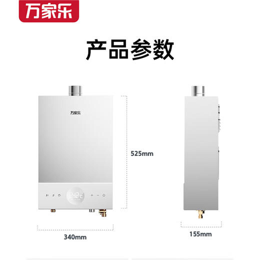 万家乐 JSQ30-16KM5 16升数码恒温燃气热水器 一体式三包外观 32℃宽频调温 智温感 商品图5