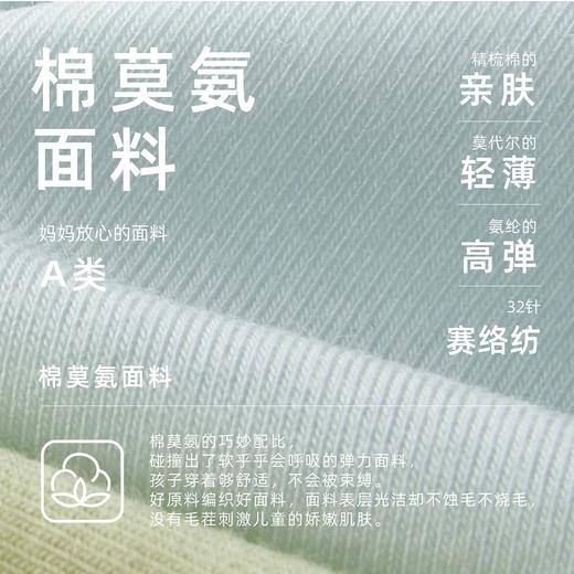 【儿童内裤三条装】壳聚糖7A成长裤透气舒适柔软阳光A类男女童内裤 商品图4