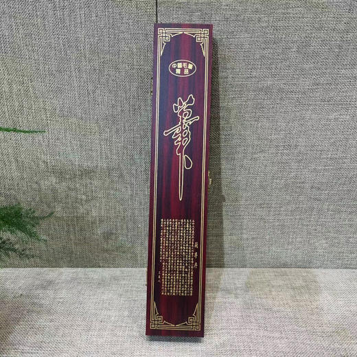 北尾兰竹°狼毫毛笔（单支） 商品图1