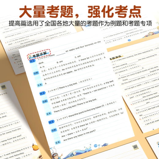 【限时秒杀】小学英语句子一本通 商品图3