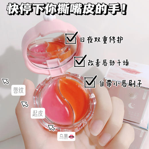 【买一送一】双色日夜鸳鸯唇膜 保湿补水 淡化唇纹 防干裂 变色润唇膏 5g+5g 商品图4