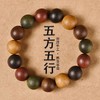 五方合香珠古法药香古风手串男女盘质世香古法文玩1.5cm 商品缩略图5