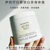 伊丽莎白雅顿·白茶野玫瑰梵尼兰橙花 姜百合身体乳润肤霜保湿滋润留香·雅顿白茶身体乳400ml 商品缩略图2