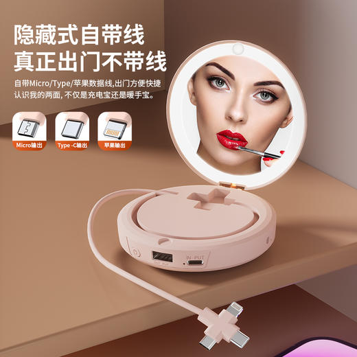 十足酷化妆镜暖手宝移动电源SZK-K52 商品图5