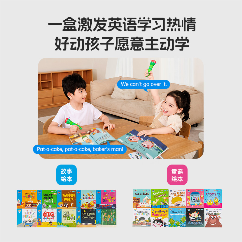 #小彼恩点读童书可可 彩虹兔 Dance Along 律动童谣 20册（不含跳舞毯）