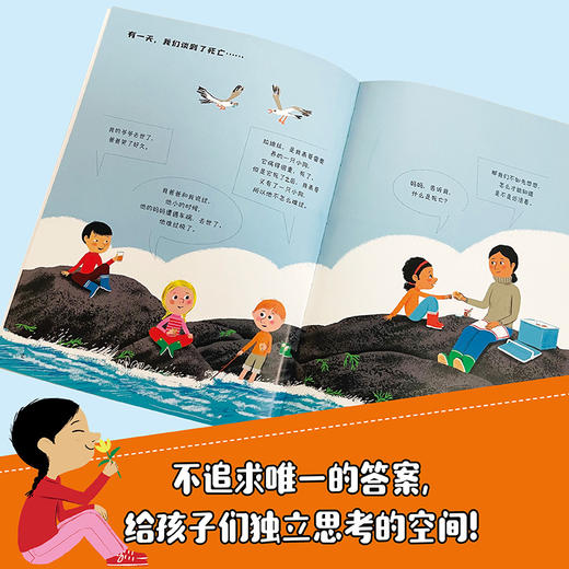 儿童哲学思维培养图画书系列(全5册） 商品图1