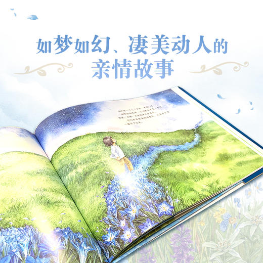 妈妈是地上一朵花（精装单册）【瞳瞳集市增值Icy老师精讲领读】	 商品图4