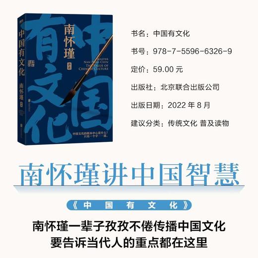 《南怀瑾第一辑》共3册 商品图4