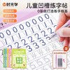 凹槽控笔 全5册+消失笔（AY） 商品缩略图1