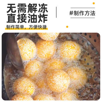 千味央厨芝麻球豆沙馅260g*4/约45个油炸小食糯米麻球麻团早餐食品半成品 商品图1