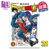 【中商原版】漫画 DRAGON BALL超 七龙珠超 21 鸟山明 台版漫画书 东立出版 商品缩略图0