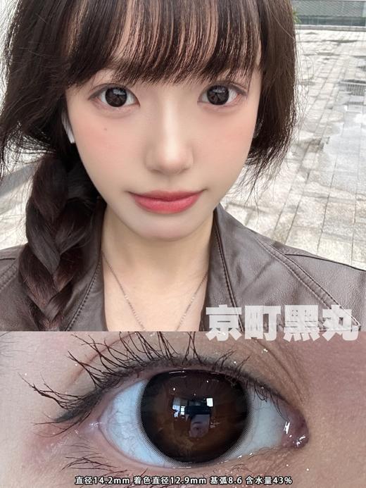 CherryBee 京町黑丸 含硅水凝胶材质 10片/盒（日抛型） 商品图0