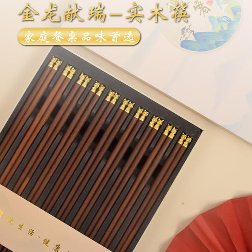 DK079达乐丰红檀木生肖送福筷10双装 商品图1