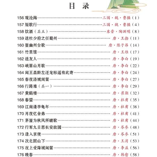 《古诗文大讲堂（小学版）》（全4册） 商品图9