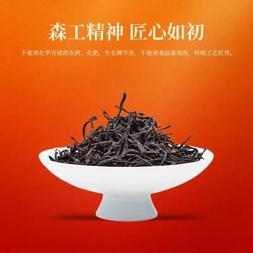 森林雪有机红茶一级川红工夫袋装100g 商品图2
