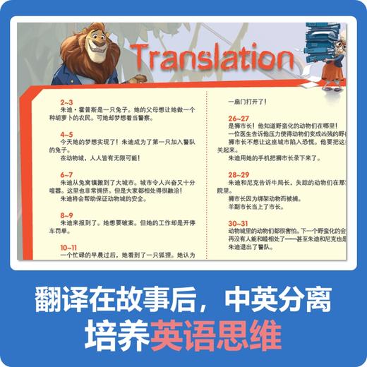 迪士尼经典动画英文电影故事全26册 儿童分级英语绘本启蒙有声伴读 新疯狂元素城 恐龙当家 头脑特工队 夏日友情天儿童启蒙英语阅读绘本 商品图5