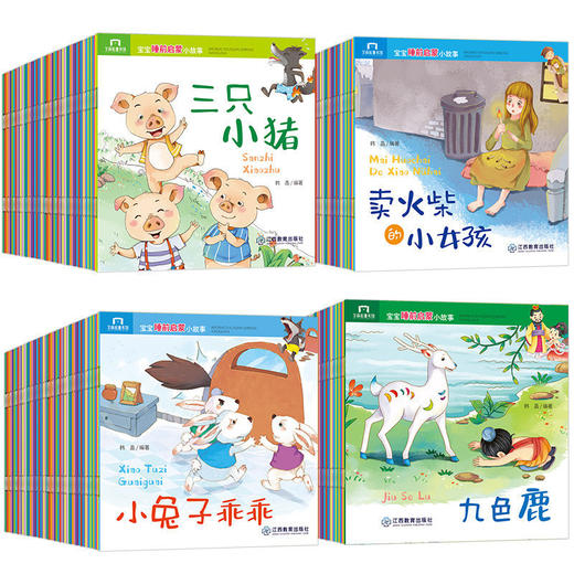 29.9/抢50册！【升级有声正版睡前启蒙故事绘本】经典世界童话彩图注音0-6岁儿童早教童话故事书，内容丰富多样 拼音助读  全景插画 商品图3